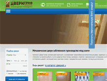 Tablet Screenshot of grifdoors.ru